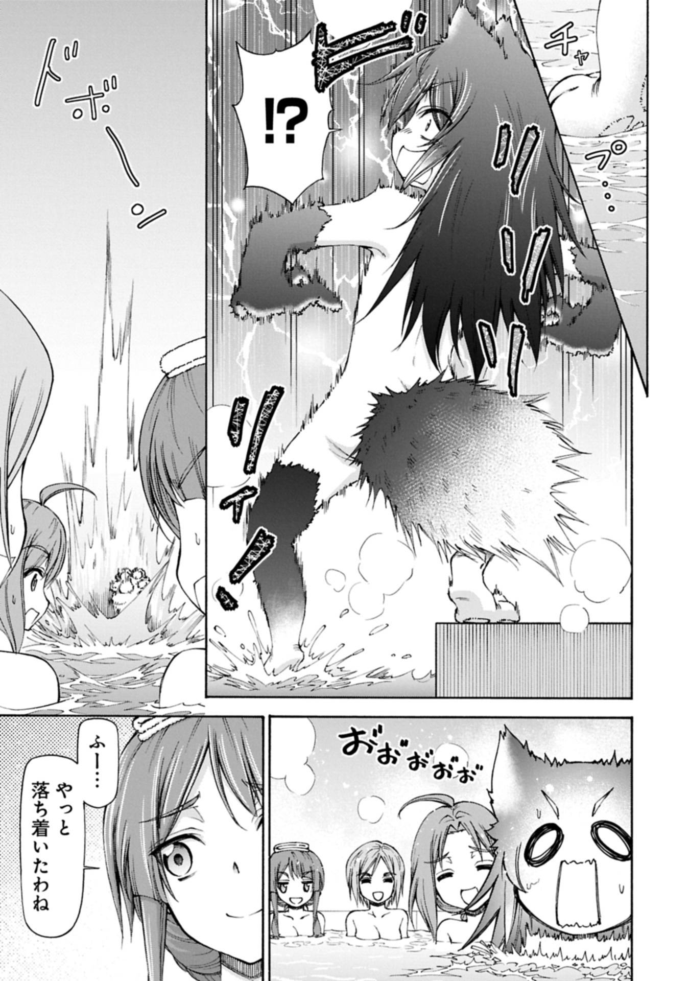 メイドなら当然です。 濡れ衣を着せられた万能メイドさんは旅に出ることにしました 第28.2話 - Page 1
