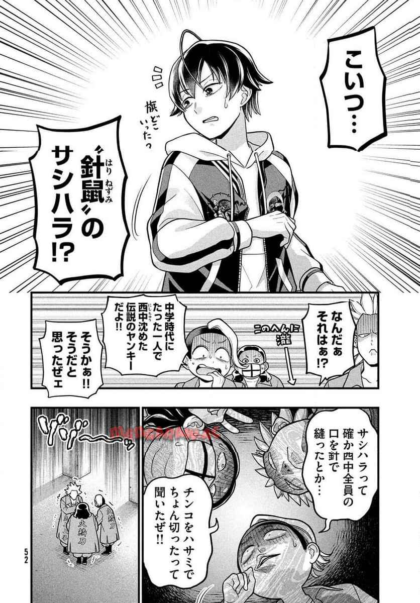 モジポニカ！ 第1話 - Page 50