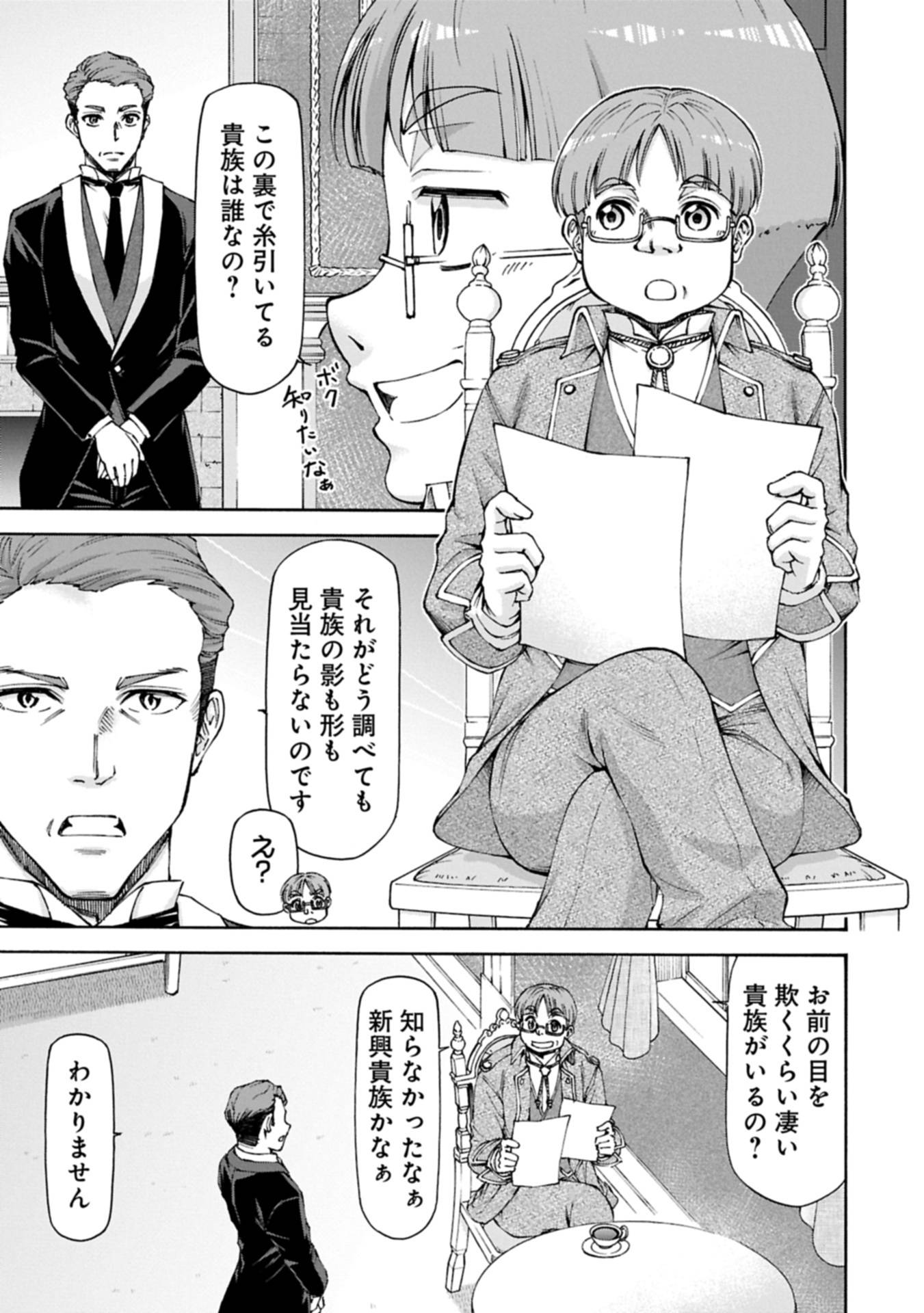 メイドなら当然です。 濡れ衣を着せられた万能メイドさんは旅に出ることにしました 第28.2話 - Page 7
