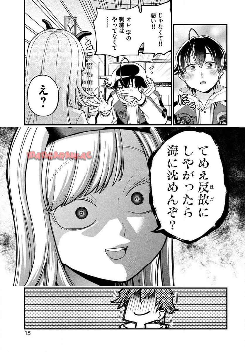 モジポニカ！ 第1話 - Page 13