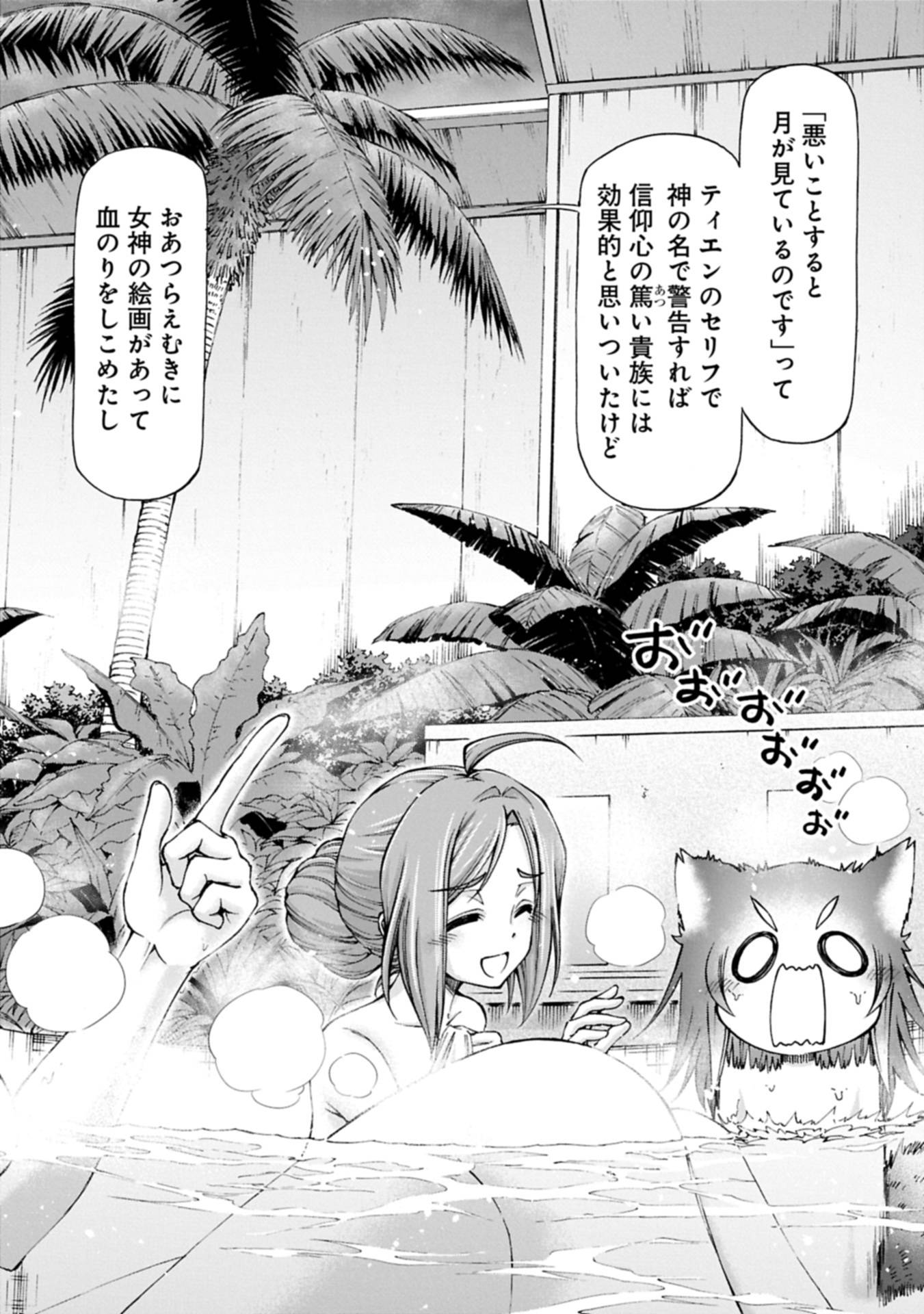 メイドなら当然です。 濡れ衣を着せられた万能メイドさんは旅に出ることにしました 第28.2話 - Page 2