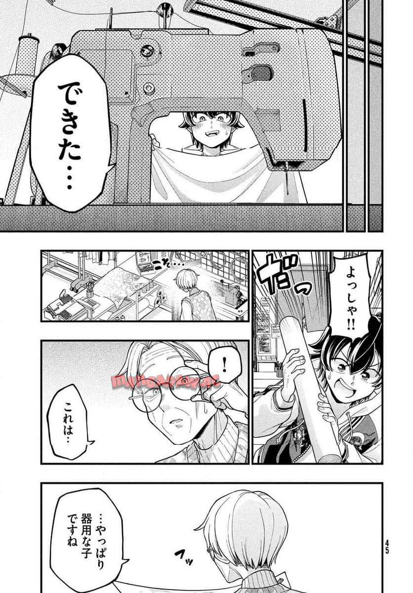 モジポニカ！ 第1話 - Page 43