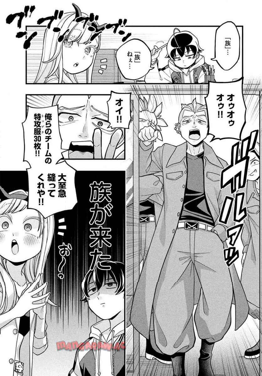 モジポニカ！ 第1話 - Page 21