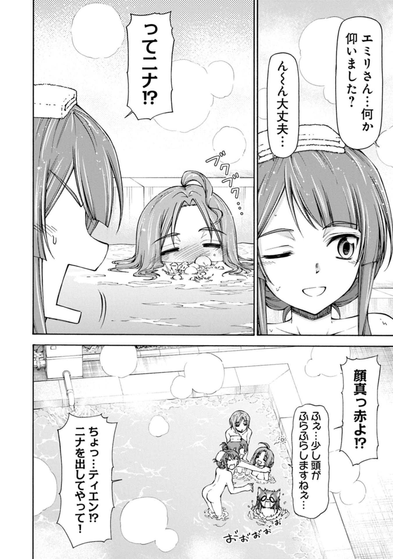 メイドなら当然です。 濡れ衣を着せられた万能メイドさんは旅に出ることにしました 第28.2話 - Page 4