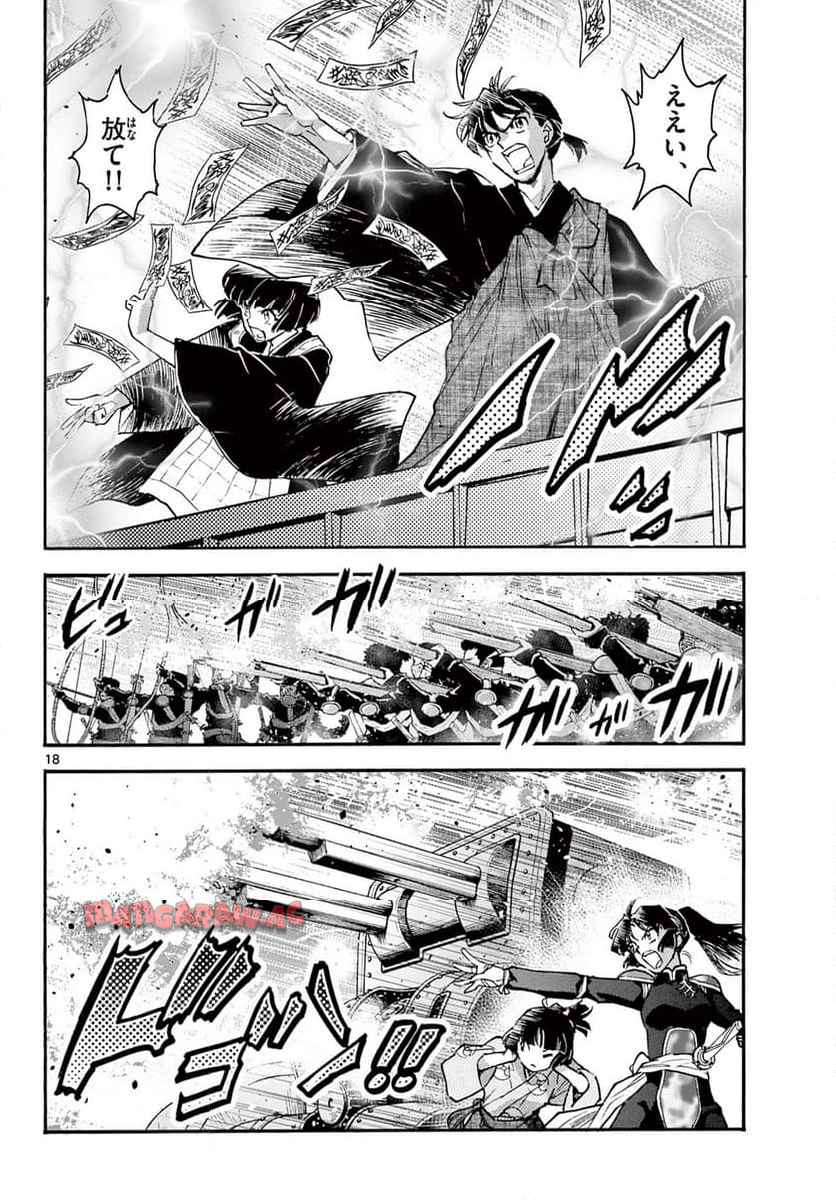 ～異伝・絵本草子～ 半妖の夜叉姫 - raw - 第43話 - https://jppp.mangajikan.cc/jppp/05230403/dzrgnzkblm5.jpg