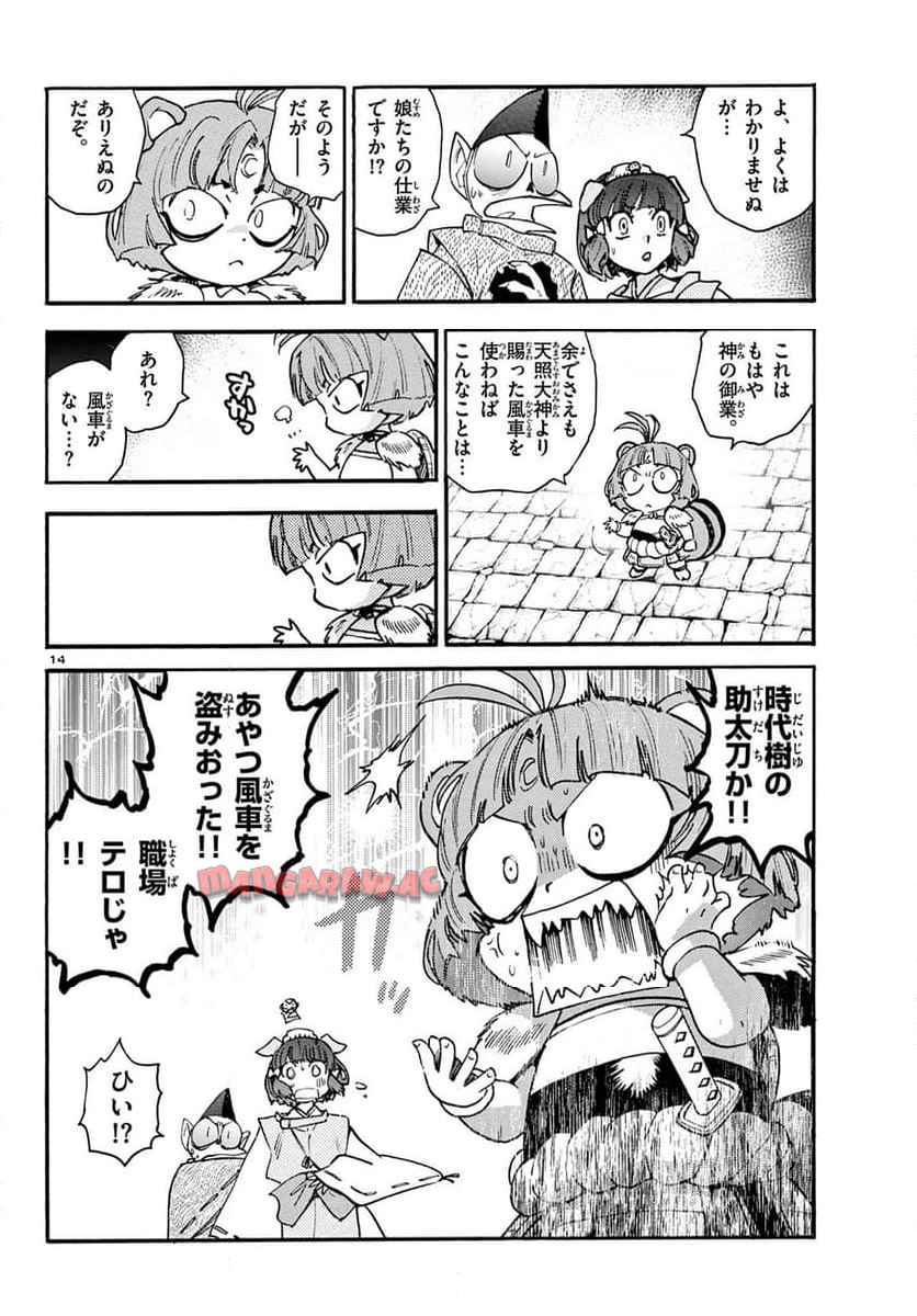 ～異伝・絵本草子～ 半妖の夜叉姫 - raw - 第43話 - https://jppp.mangajikan.cc/jppp/05230403/gcyiglekzel.jpg