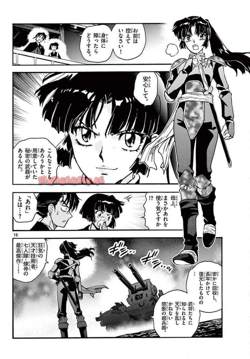 ～異伝・絵本草子～ 半妖の夜叉姫 - raw - 第43話 - https://jppp.mangajikan.cc/jppp/05230403/jokuyamaxue.jpg