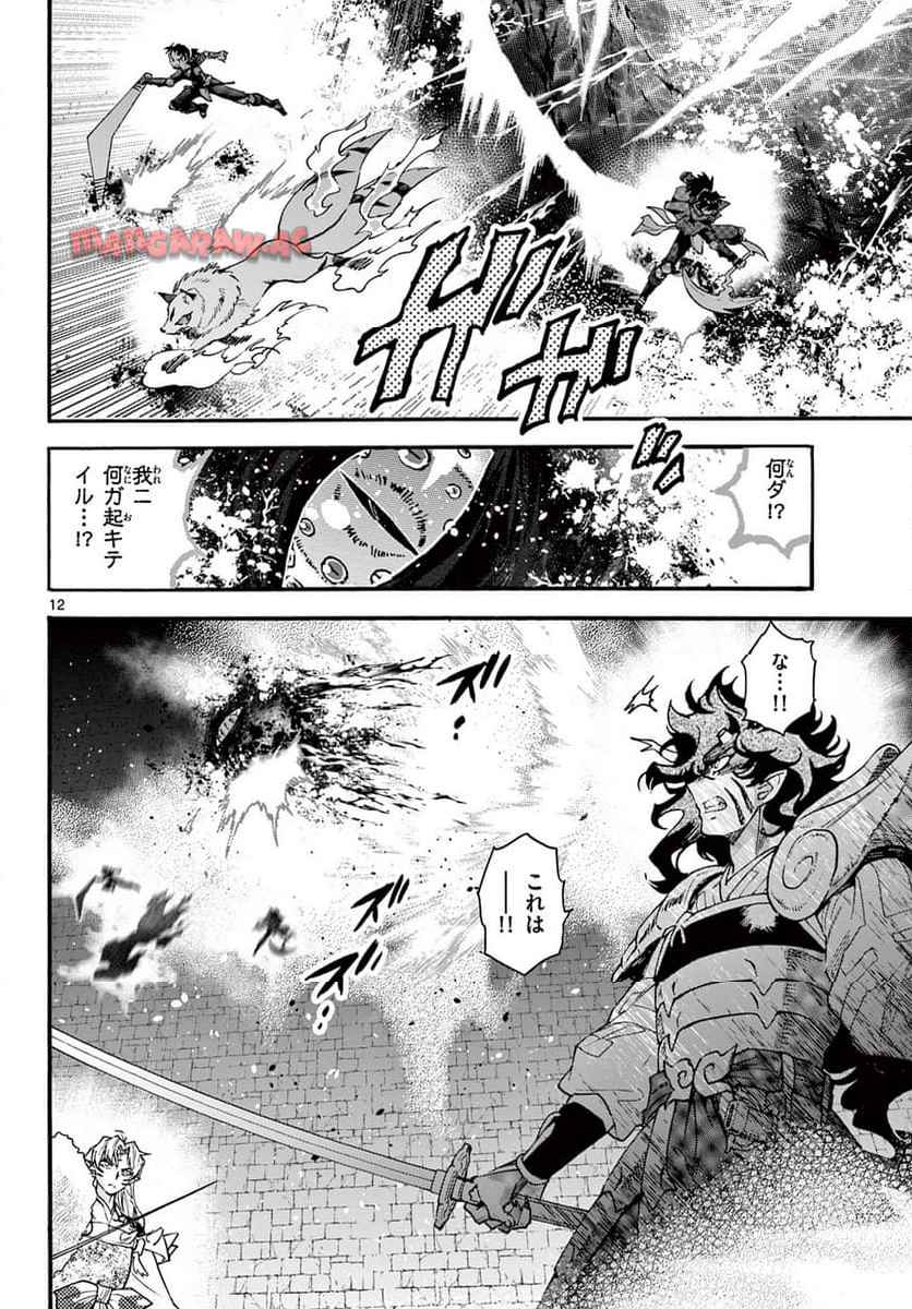 ～異伝・絵本草子～ 半妖の夜叉姫 - raw - 第43話 - https://jppp.mangajikan.cc/jppp/05230403/omhm5skmrgo.jpg