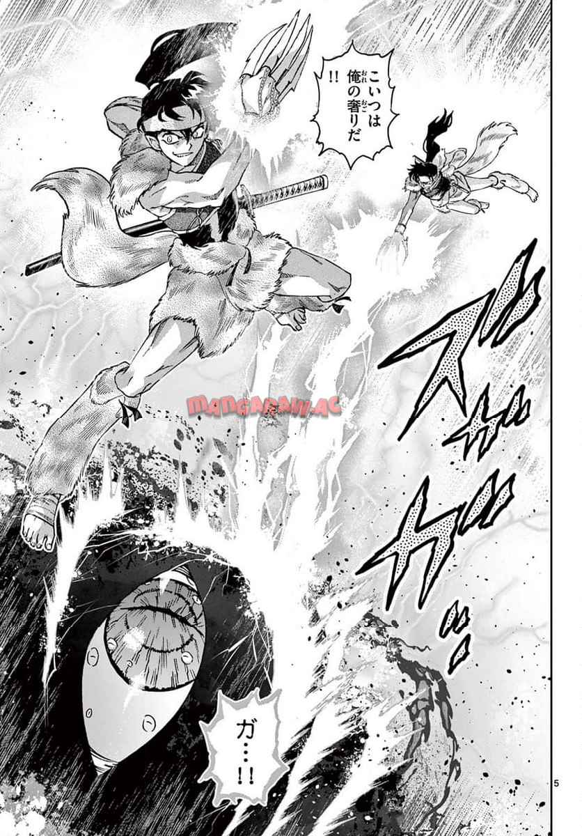 ～異伝・絵本草子～ 半妖の夜叉姫 - raw - 第43話 - https://jppp.mangajikan.cc/jppp/05230403/ot1frlmuk0k.jpg