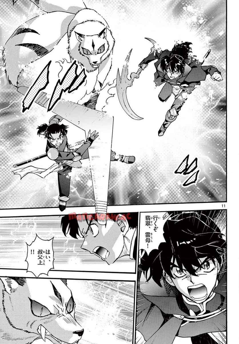 ～異伝・絵本草子～ 半妖の夜叉姫 - raw - 第43話 - https://jppp.mangajikan.cc/jppp/05230403/q1geuabujql.jpg