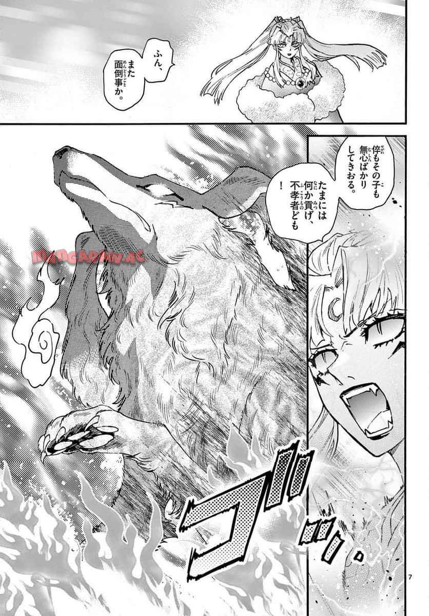 ～異伝・絵本草子～ 半妖の夜叉姫 - raw - 第43話 - https://jppp.mangajikan.cc/jppp/05230403/rqpr2hnnqtw.jpg