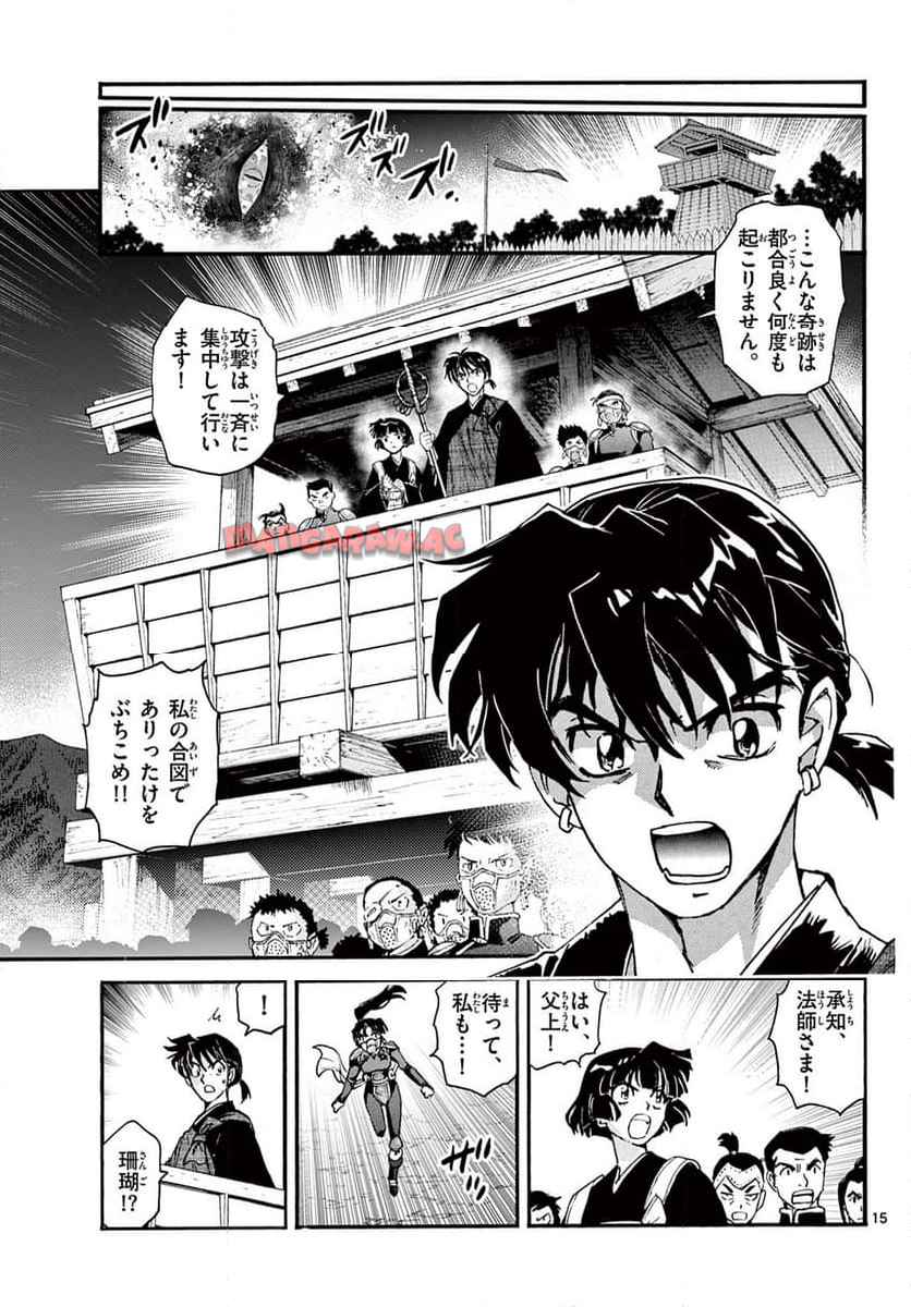 ～異伝・絵本草子～ 半妖の夜叉姫 - raw - 第43話 - https://jppp.mangajikan.cc/jppp/05230403/yuzzhlwuzr5.jpg