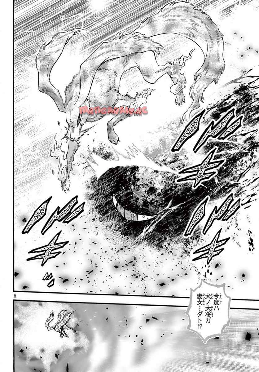 ～異伝・絵本草子～ 半妖の夜叉姫 - raw - 第43話 - https://jppp.mangajikan.cc/jppp/05230403/zrnmvsl4qob.jpg