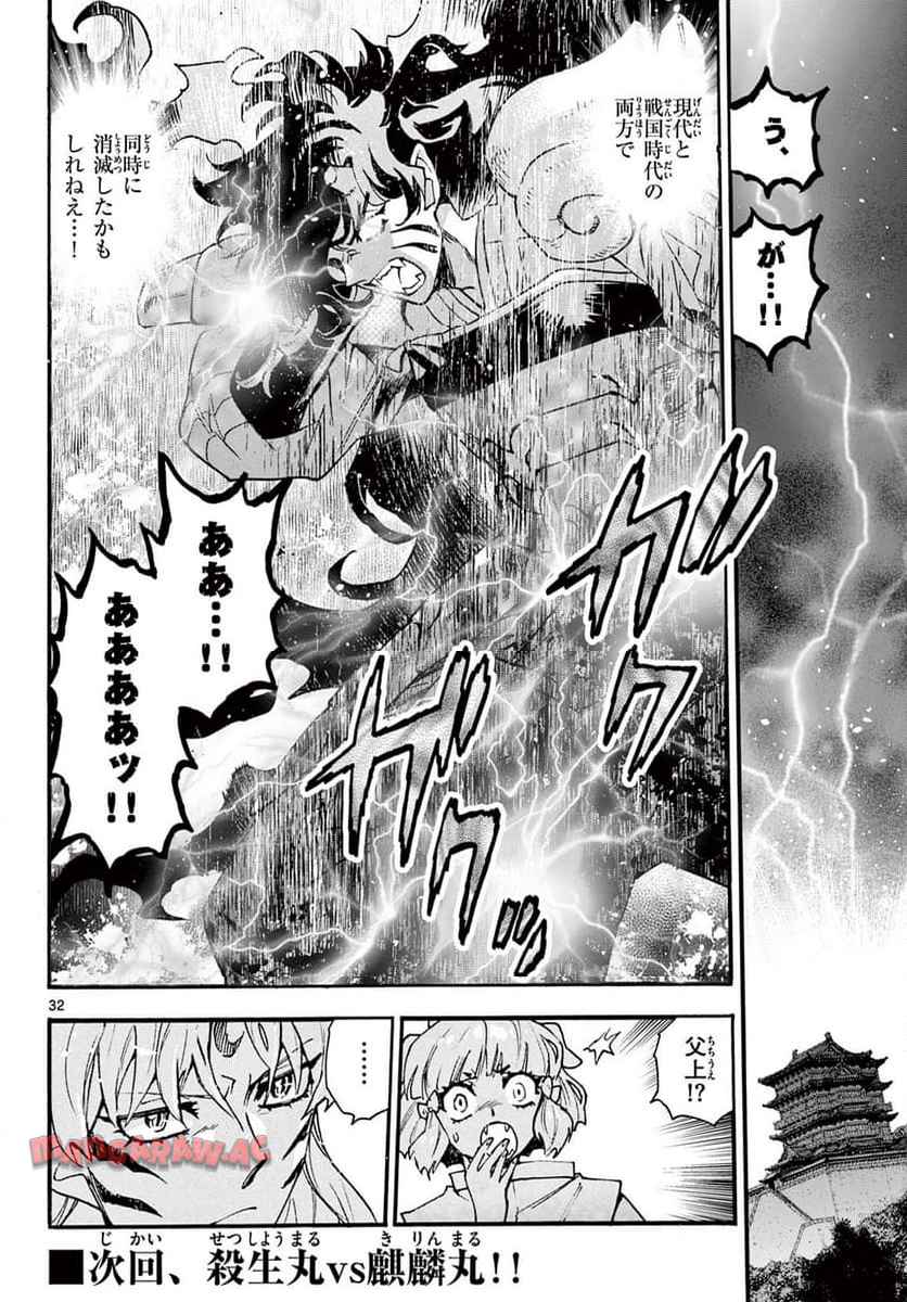 ～異伝・絵本草子～ 半妖の夜叉姫 - raw - 第43話 - https://jppp.mangajikan.cc/jppp/05230404/dn0hpu32qt3.jpg