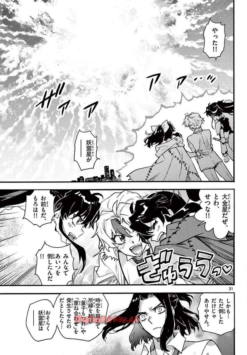 ～異伝・絵本草子～ 半妖の夜叉姫 - raw - 第43話 - https://jppp.mangajikan.cc/jppp/05230404/sp3onjhny2q.jpg