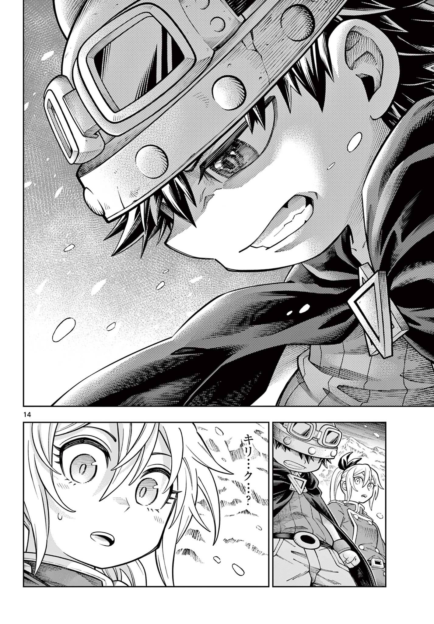 ソアラと魔物の家 第36話 - Page 14