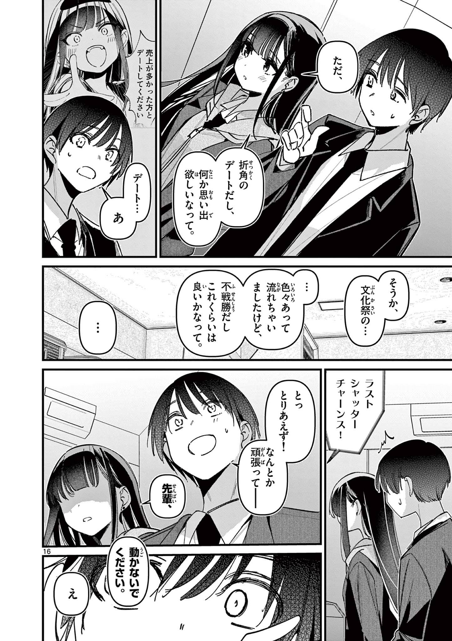 16