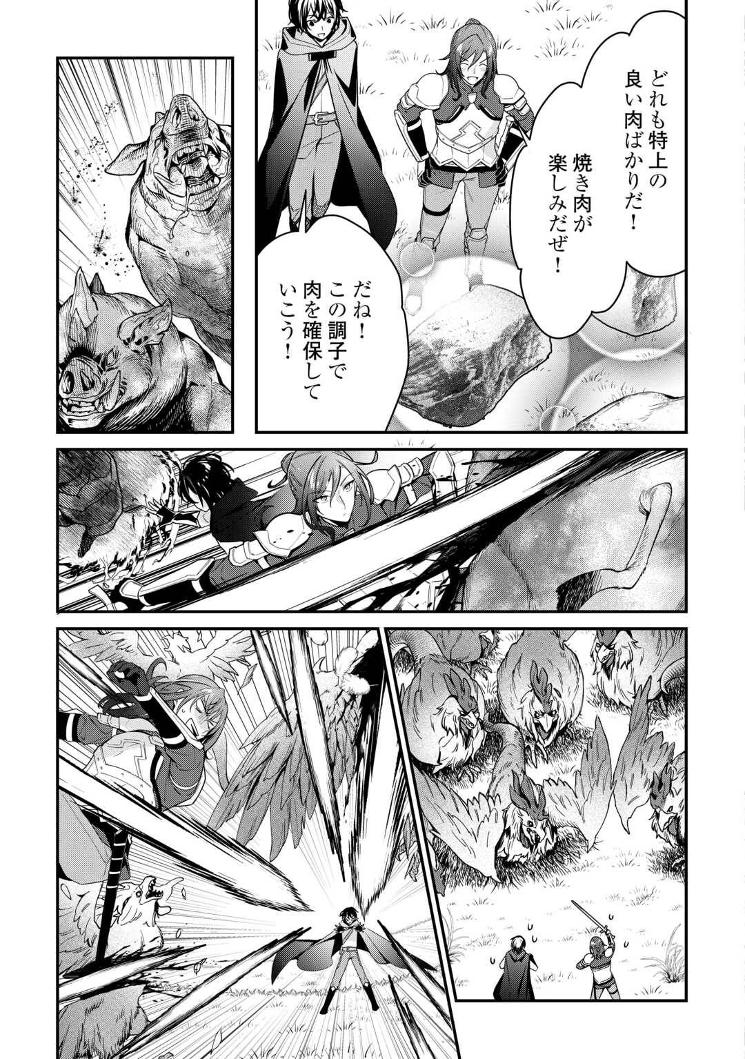 種族【半神】な俺は異世界でも普通に暮らしたい 第17話 - Page 17