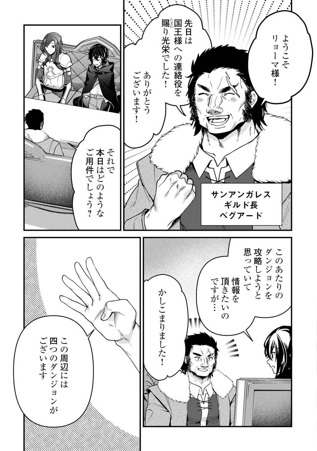 種族【半神】な俺は異世界でも普通に暮らしたい 第17話 - Page 5
