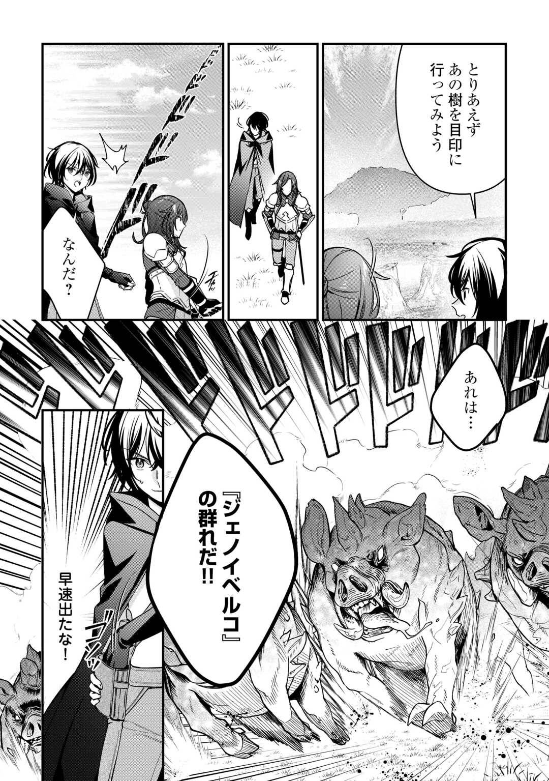 種族【半神】な俺は異世界でも普通に暮らしたい 第17話 - Page 12