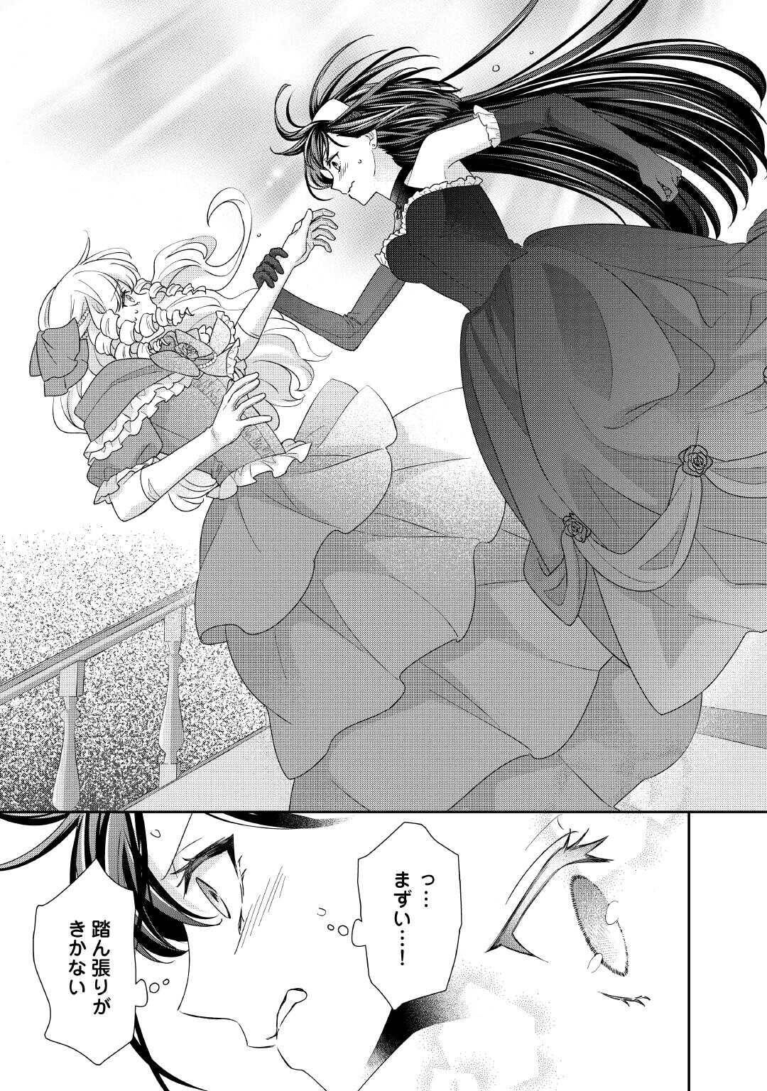 転生侯爵令嬢奮闘記　わたし、立派にざまぁされてみせます！ 第37話 - Page 19