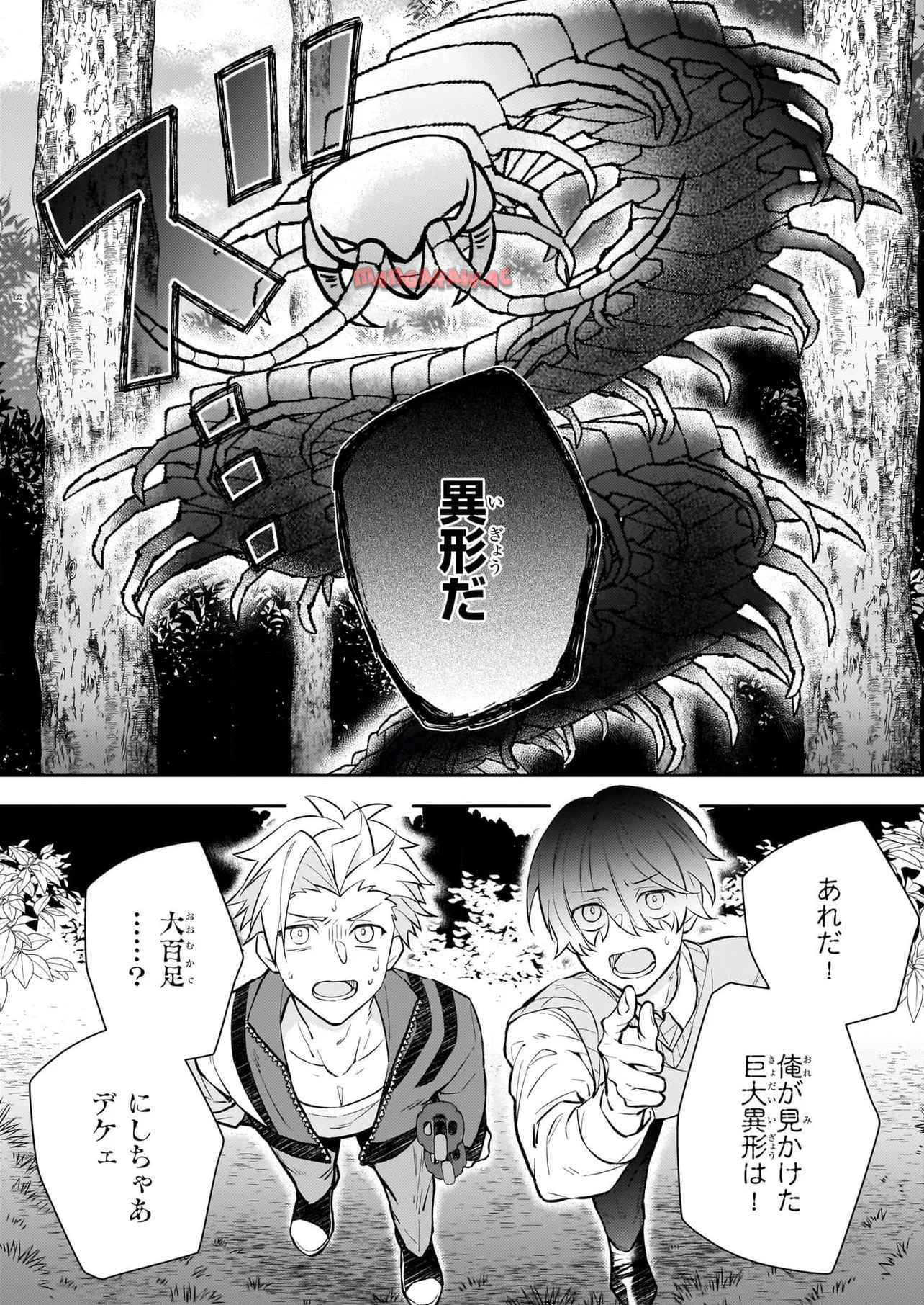 ルール・ブルー 異形の祓い屋と魔を喰う殺し屋 - raw - 第3.3話 - https://jppp.mangajikan.cc/jppp/05230412/o33jijr5d3z.jpg