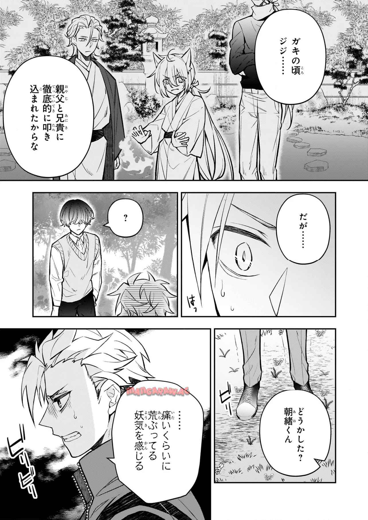 ルール・ブルー 異形の祓い屋と魔を喰う殺し屋 - raw - 第3.3話 - https://jppp.mangajikan.cc/jppp/05230412/udabkg2jfr3.jpg
