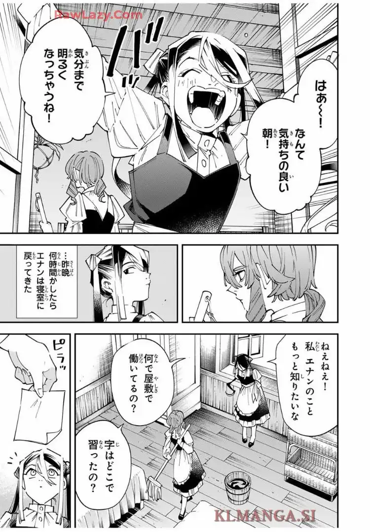 転生貴族　鑑定スキルで成り上がる～弱小領地を受け継いだので、優秀な人材を増やしていたら、最強領地になってた～ 第157話 - Page 4