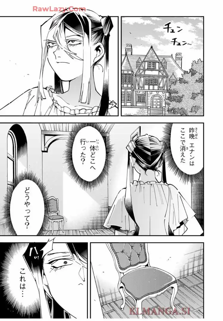 転生貴族　鑑定スキルで成り上がる～弱小領地を受け継いだので、優秀な人材を増やしていたら、最強領地になってた～ 第157話 - Page 2