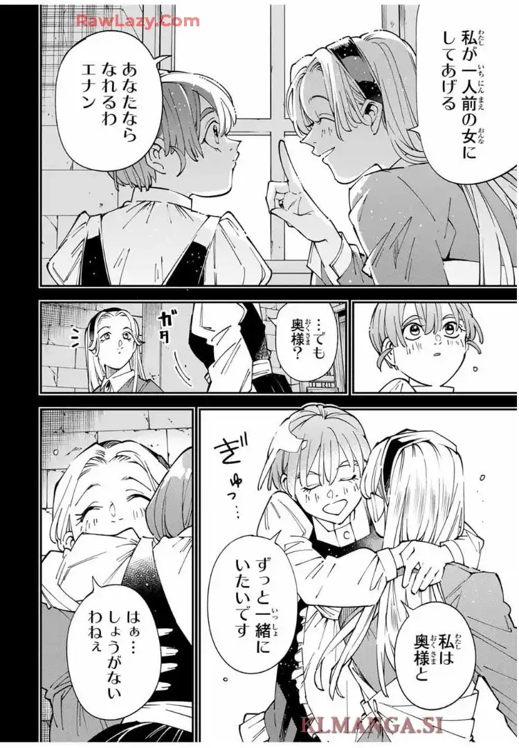 転生貴族　鑑定スキルで成り上がる～弱小領地を受け継いだので、優秀な人材を増やしていたら、最強領地になってた～ 第157話 - Page 11