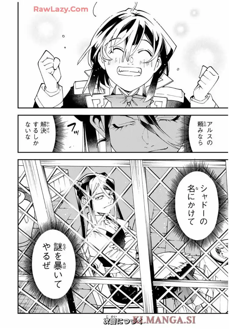 転生貴族　鑑定スキルで成り上がる～弱小領地を受け継いだので、優秀な人材を増やしていたら、最強領地になってた～ 第157話 - Page 19