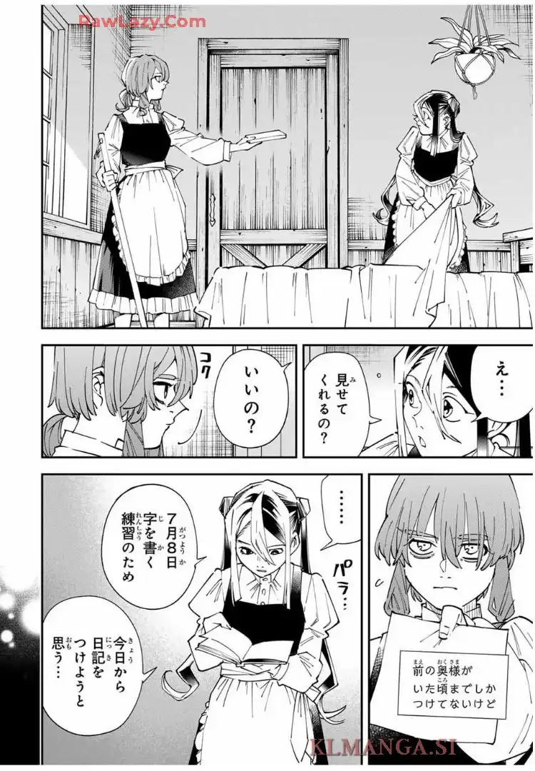 転生貴族　鑑定スキルで成り上がる～弱小領地を受け継いだので、優秀な人材を増やしていたら、最強領地になってた～ 第157話 - Page 7