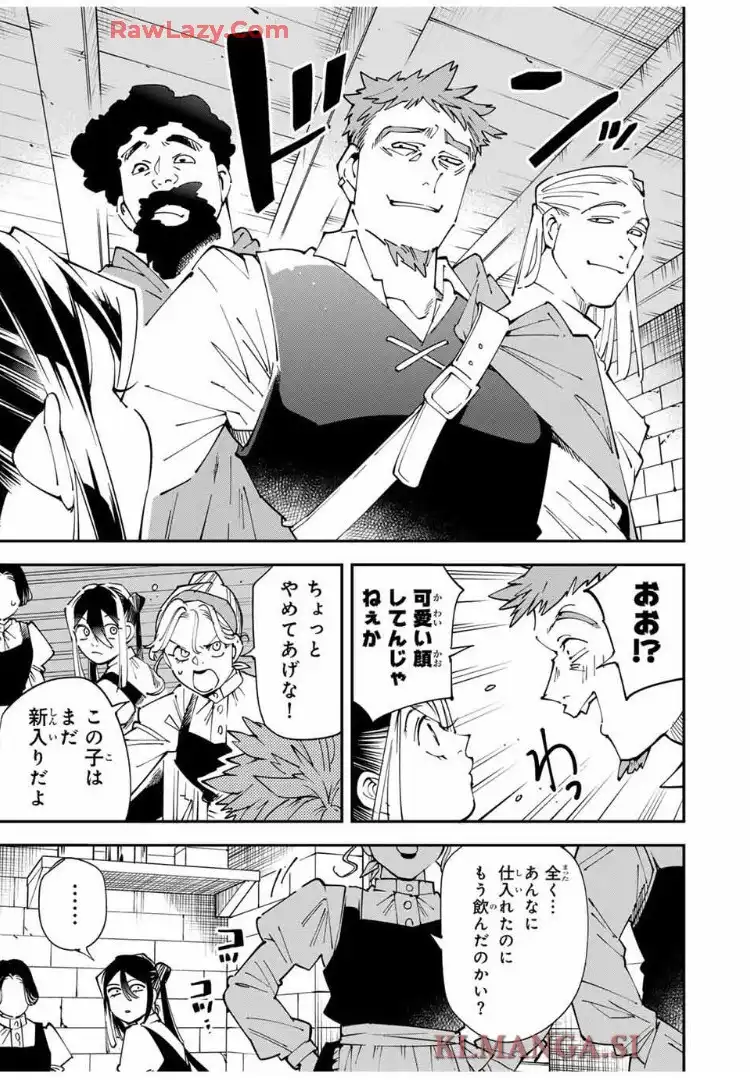転生貴族　鑑定スキルで成り上がる～弱小領地を受け継いだので、優秀な人材を増やしていたら、最強領地になってた～ 第157話 - Page 16