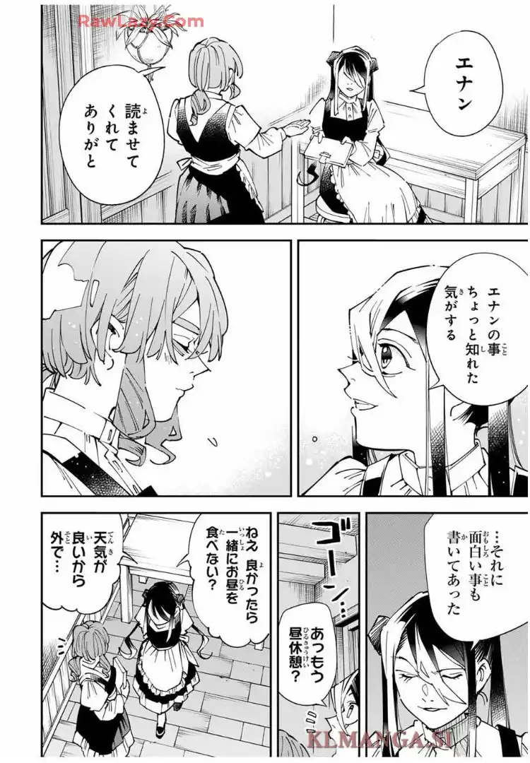 転生貴族　鑑定スキルで成り上がる～弱小領地を受け継いだので、優秀な人材を増やしていたら、最強領地になってた～ 第157話 - Page 13