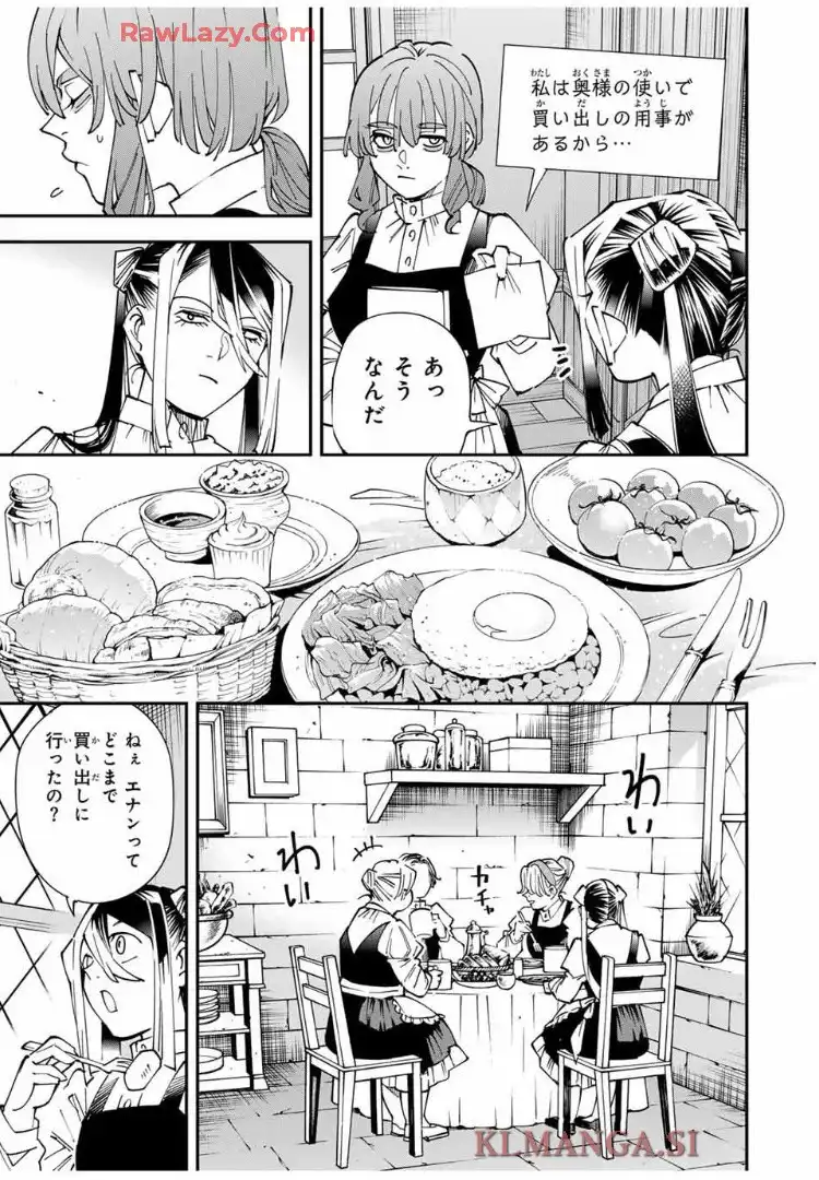 転生貴族　鑑定スキルで成り上がる～弱小領地を受け継いだので、優秀な人材を増やしていたら、最強領地になってた～ 第157話 - Page 14