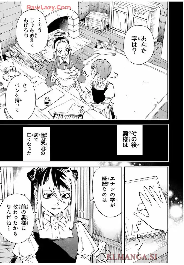 転生貴族　鑑定スキルで成り上がる～弱小領地を受け継いだので、優秀な人材を増やしていたら、最強領地になってた～ 第157話 - Page 12