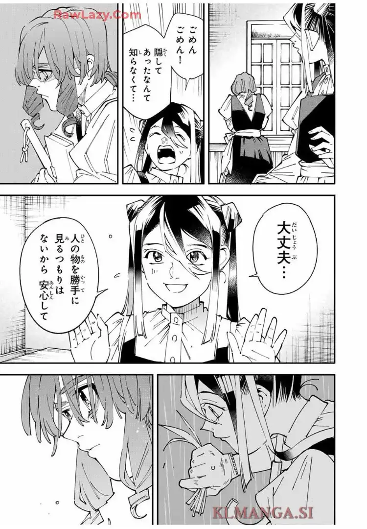転生貴族　鑑定スキルで成り上がる～弱小領地を受け継いだので、優秀な人材を増やしていたら、最強領地になってた～ 第157話 - Page 6