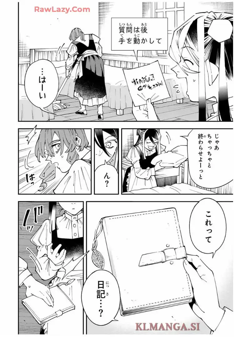 転生貴族　鑑定スキルで成り上がる～弱小領地を受け継いだので、優秀な人材を増やしていたら、最強領地になってた～ 第157話 - Page 5