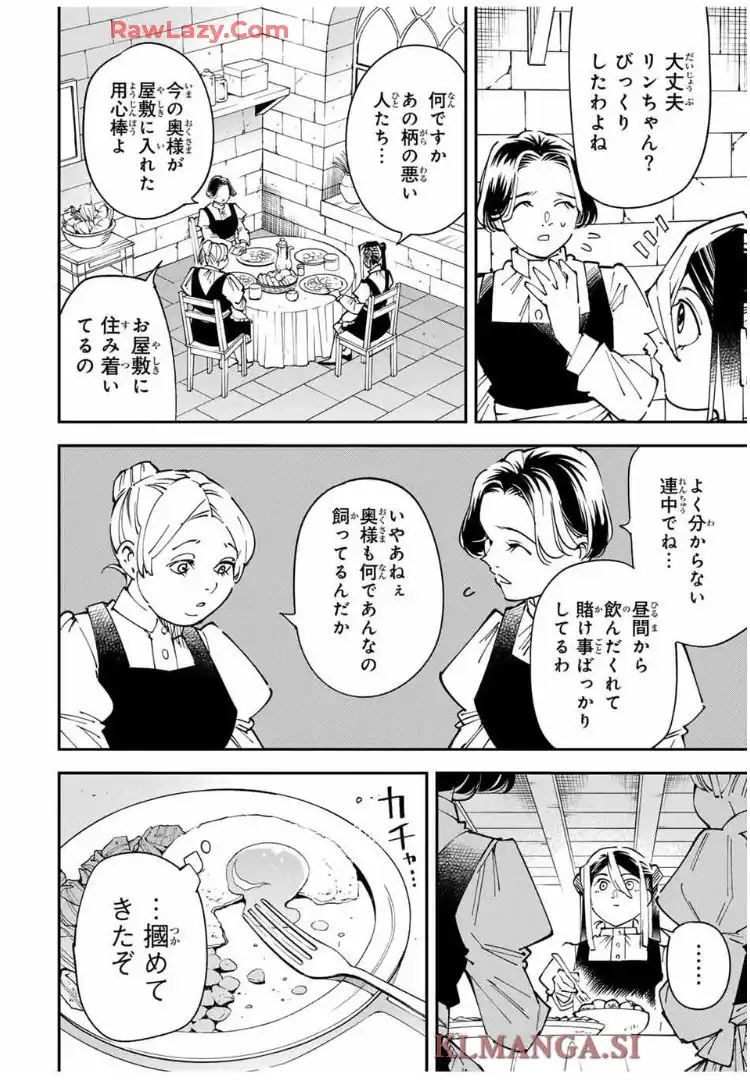 転生貴族　鑑定スキルで成り上がる～弱小領地を受け継いだので、優秀な人材を増やしていたら、最強領地になってた～ 第157話 - Page 17