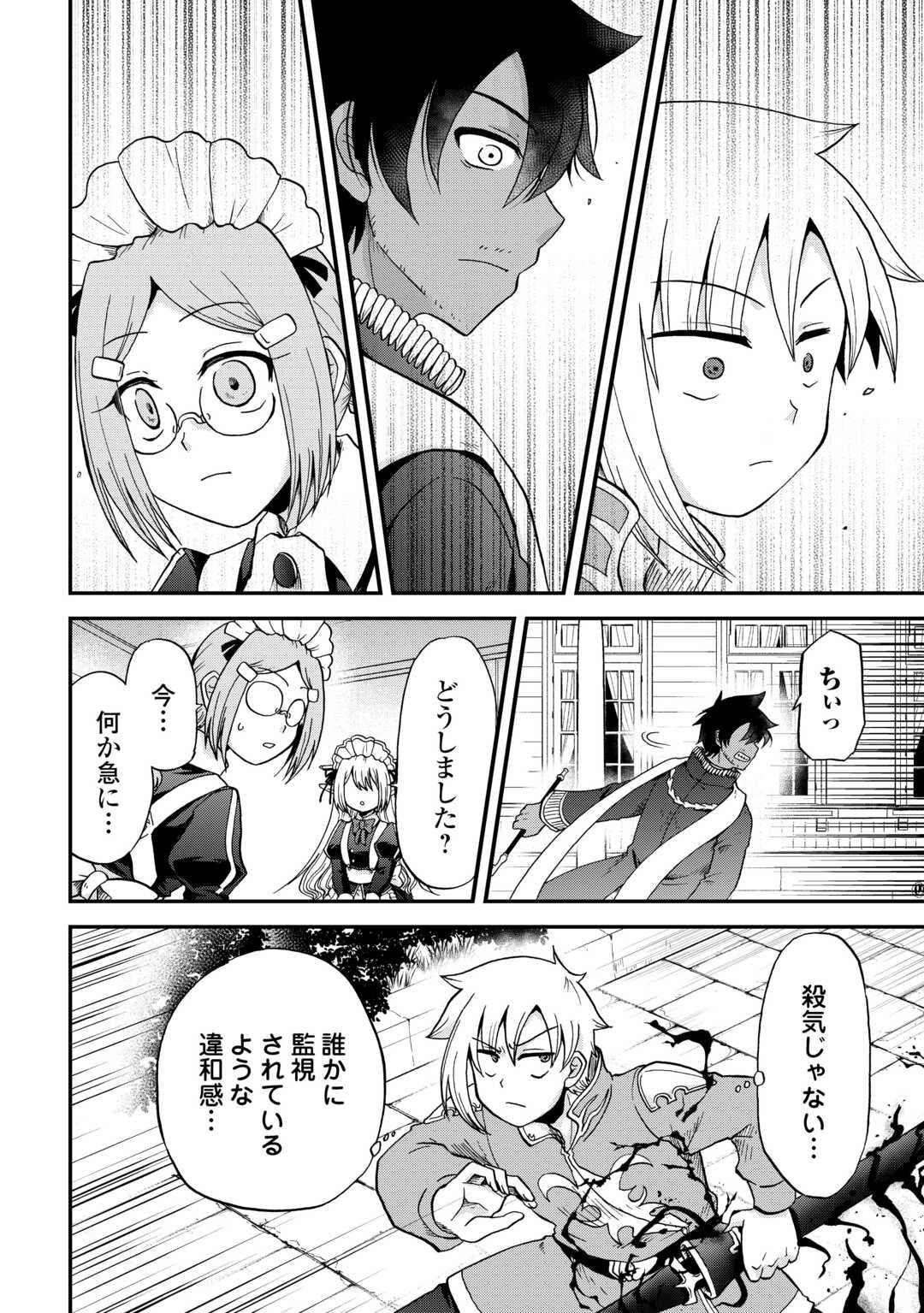 前世は剣帝。今生クズ王子 第50話 - Page 20