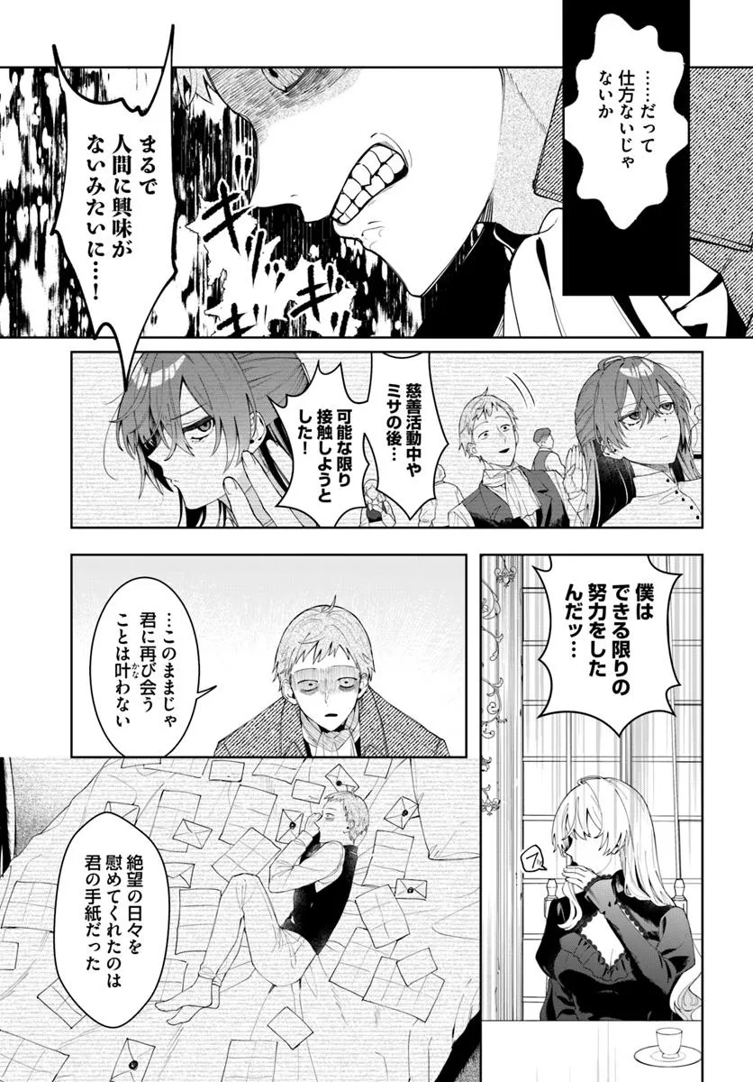 彼女はジャンヌ・クーロン、伯爵家の降霊術師 - raw - 第10.2話 - https://jppp.mangajikan.cc/jppp/05230429/0h4akcoqm1z.webp