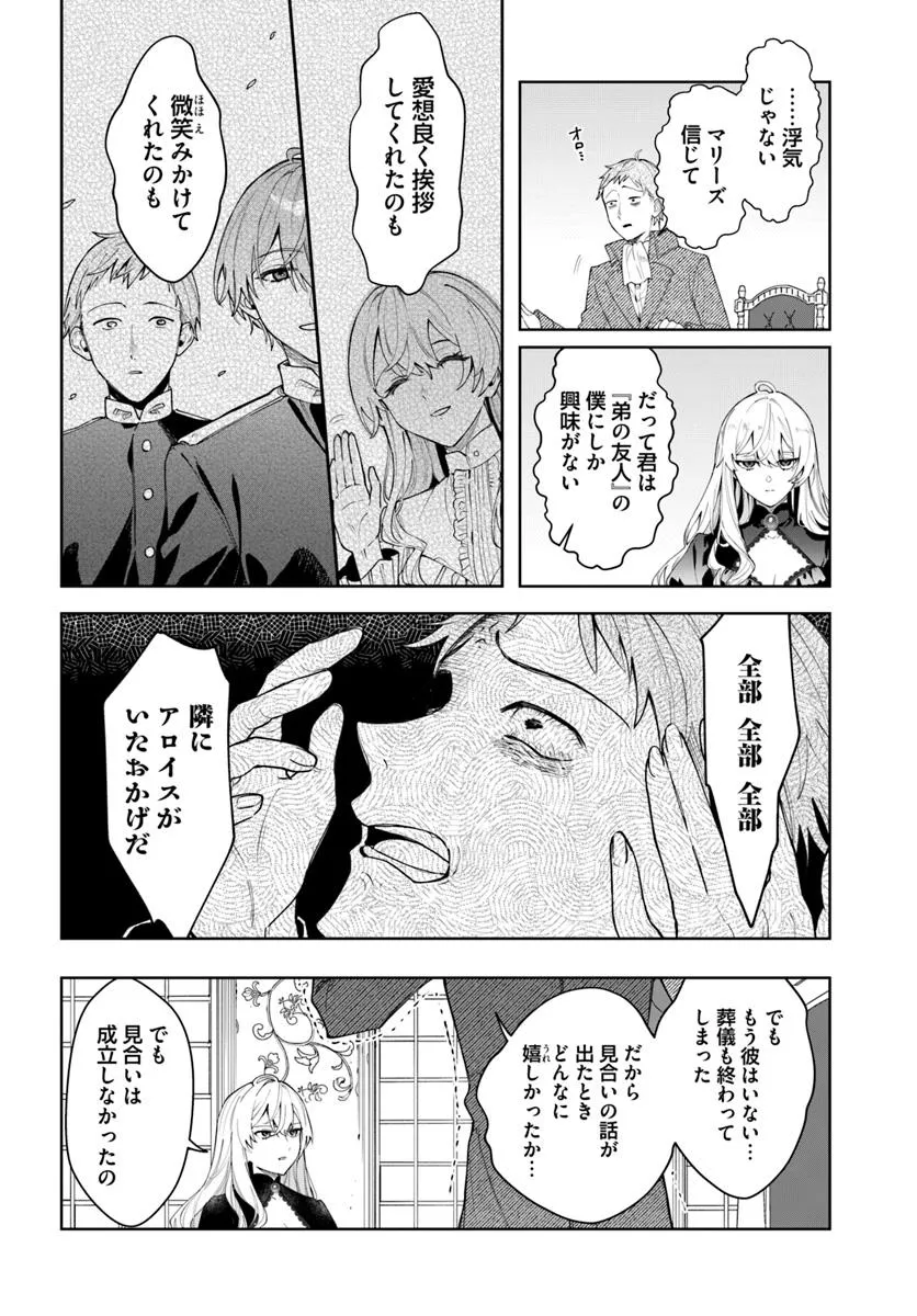 彼女はジャンヌ・クーロン、伯爵家の降霊術師 - raw - 第10.2話 - https://jppp.mangajikan.cc/jppp/05230429/0o0fqlnsjle.webp