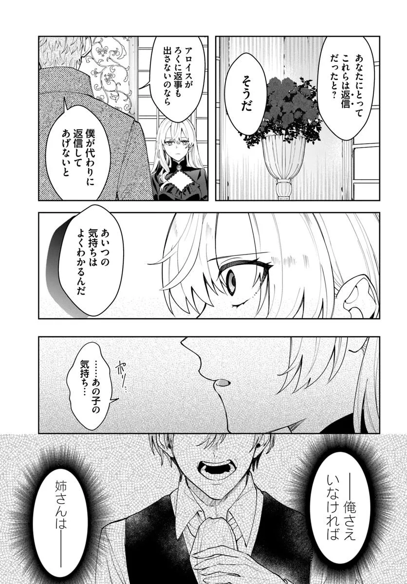 彼女はジャンヌ・クーロン、伯爵家の降霊術師 - raw - 第10.2話 - https://jppp.mangajikan.cc/jppp/05230429/0v3wpa0i30b.webp