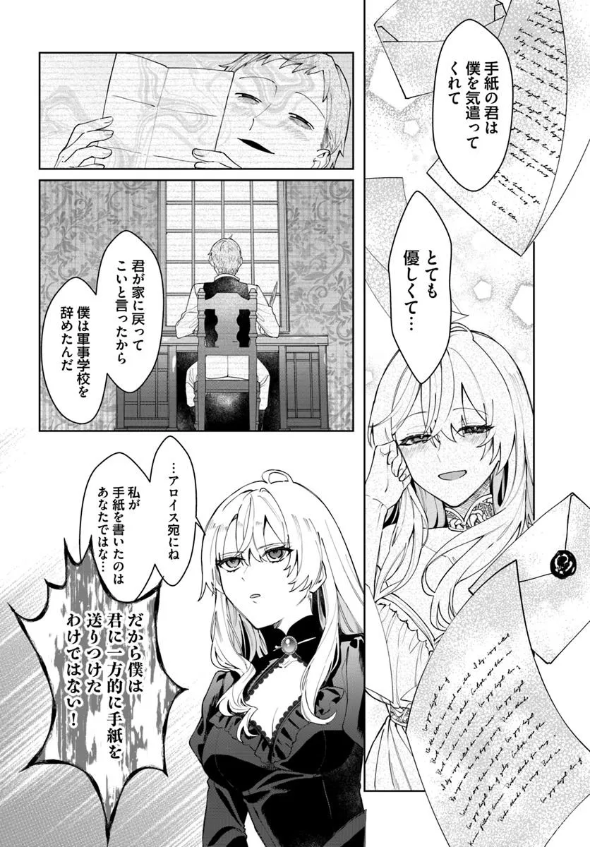 彼女はジャンヌ・クーロン、伯爵家の降霊術師 - raw - 第10.2話 - https://jppp.mangajikan.cc/jppp/05230429/znnkze2i3py.webp