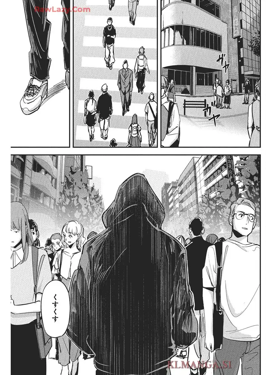 ペンと手錠と事実婚 第43話 - Page 11
