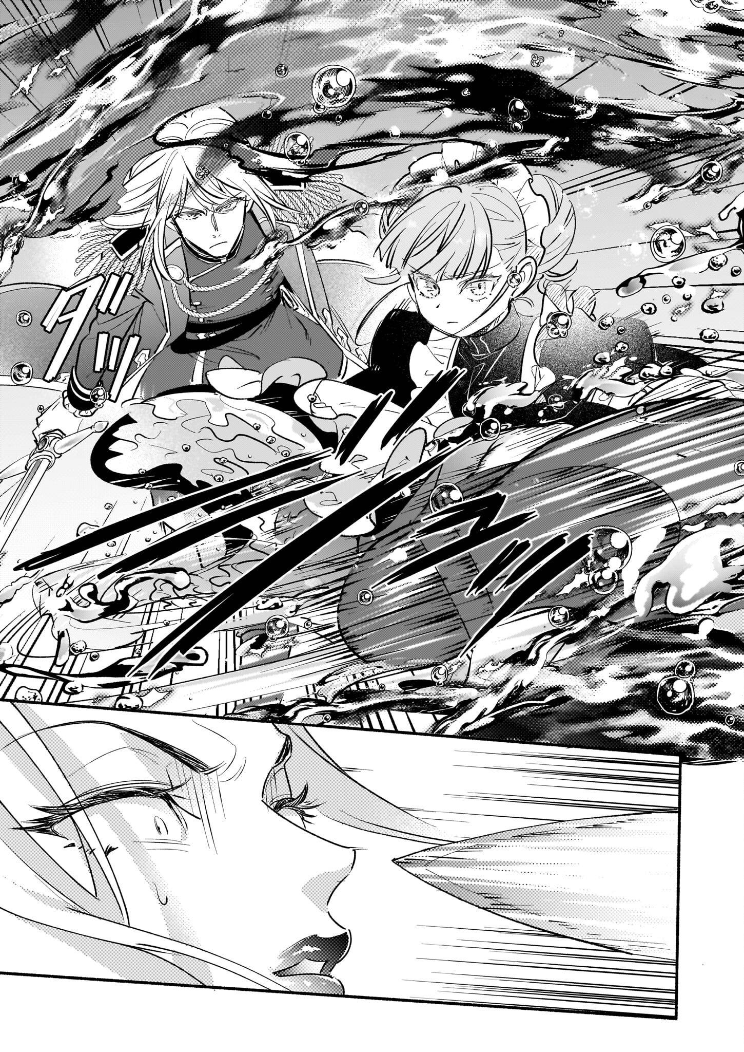 推定悪役令嬢は国一番のブサイクに嫁がされるようです 第17.2話 - Page 8