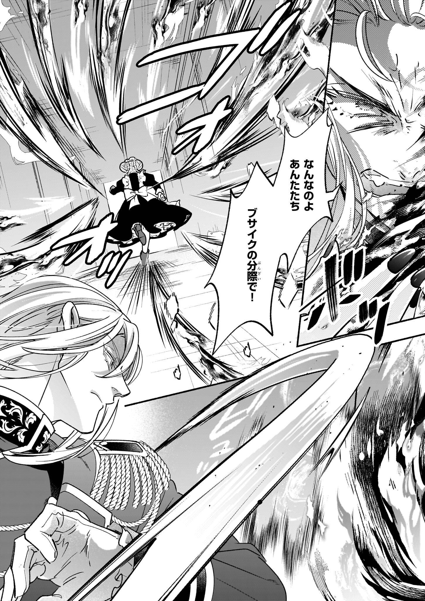 推定悪役令嬢は国一番のブサイクに嫁がされるようです 第17.2話 - Page 11