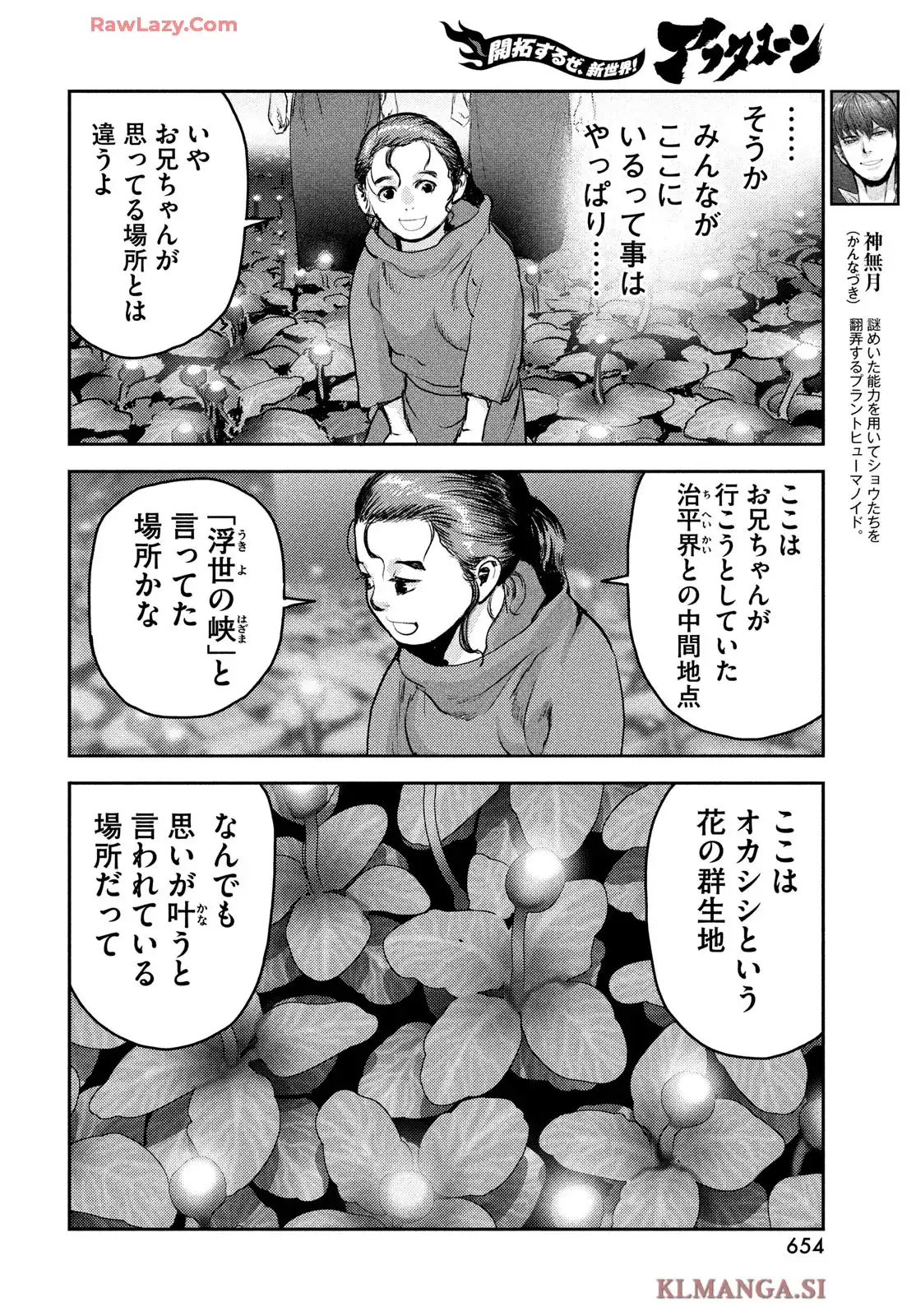 ヘルハウンド 第35話 - Page 4