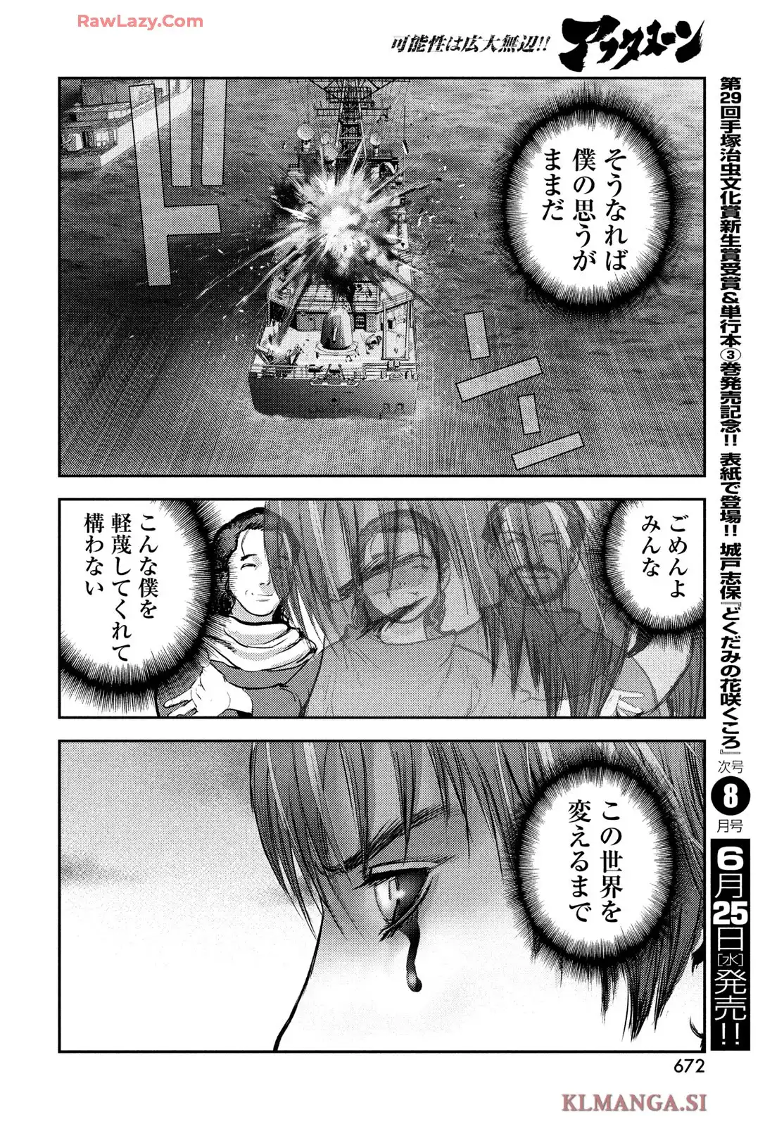 ヘルハウンド 第35話 - Page 22