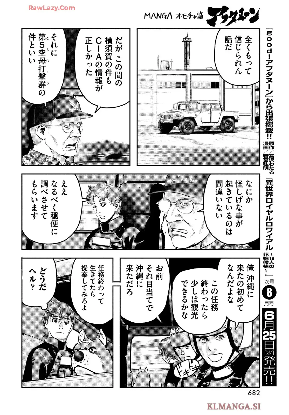 ヘルハウンド 第35話 - Page 32